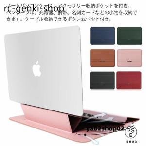 ノートパソコンケース スタンド ノートパソコンカバー3in1 PCスタンド 薄型 スタンド機能 11/12インチ 13/14/15/16/17インチ対