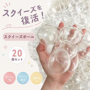 手作り やみつき スクイーズ 20個セット スク...の商品画像