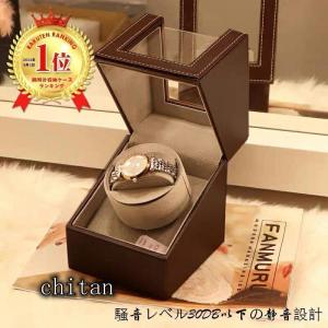 ワインディングマシーン 1本巻き３カラー ウォッチワインダー 自動巻き時計 ワインディングマシン 腕時計 ケース 超静音新型 クリスマス 誕生日父の日ギフト