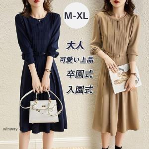 卒業式 服 レディース ワンピース 卒園式 入園式 服装 母 ママ 入学式 セレモニースーツ 通勤 七五三 二次会 披露宴 演奏会 お宮参り おしゃれ 春30代40代50代