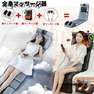 マッサージシート 全身マッサージ器 多機能 マ...の詳細画像2