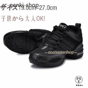 ダンス スニーカー ダンスシューズ チアダンス チアリーディング ズンバ フィットネス 黒 スプリットソール レディース メンズ キッズ 女性用 男性用 ブラック