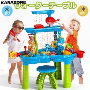 水遊び ウォーターテーブル 砂遊び 水遊び 砂遊びツール 砂遊び ビーチ アウトドア ウォーターテーブル サンドテーブル 砂あそび 子ども 玩具 水遊び 子供 玩具