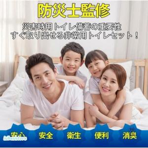 簡易トイレ 防災セット 非常用トイレセット 携...の詳細画像4