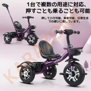 子供用三輪車 手押し棒付き 長さ調整可能 2?6 歳対応 安全設計 キッズライド 誕生日プレゼント
