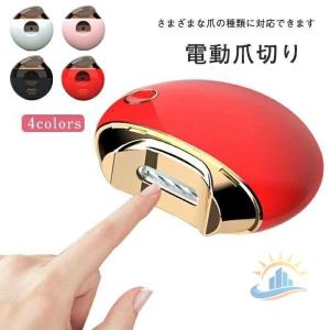 爪切り 爪磨き 削り器 自動爪切り 爪やすり USB充電式 爪ケア 爪削りゾンチー電動ネイルケア 爪ヤスリ 電動爪やすり 安心 安全 低騒音ネイル 電動つめきり 子供