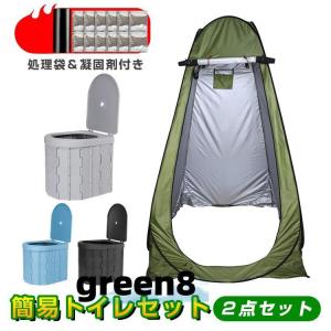 簡易トイレ テント セット 非常用 防災 災害用 水洗 凝固剤 折りたたみ 車 トイレ 介護 処理袋 キャンプ アウトドア 登山 避難 緊急 携帯 グッズ ２点セット