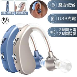 補聴器 集音器 充電式 耳掛け式 デジタル 充電式 軽量 左右両用耳掛け式 2種類モード 音質切り替え機能を搭載 シリコーン 両親 高齢者用 3色 敬老の日
