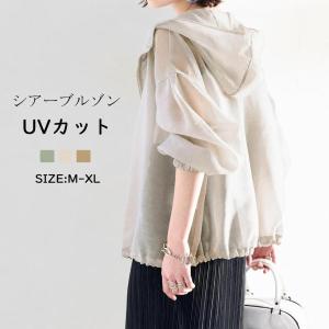 レディース UVカット シアーパーカー アノラック 長袖 薄手 軽量 紫外線対策 通気性 ショート丈 ライトアウター カジュアル 通勤 旅行 自転車 アウトドア 春夏