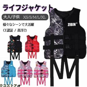 ライフジャケット 釣り 子供用 大人用 救命胴衣...の商品画像