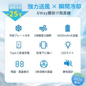 腰掛け扇風機 ベルトファン 腰掛けファン 冷却...の詳細画像2