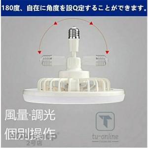 シーリングファンライト 調色調光 LED ファ...の詳細画像2