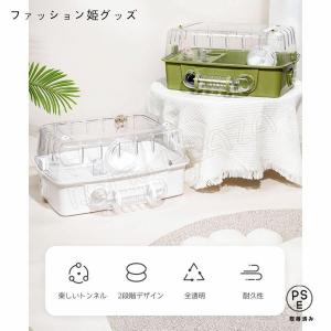 ハムスターケージ ハムスターハウス セット お...の詳細画像1