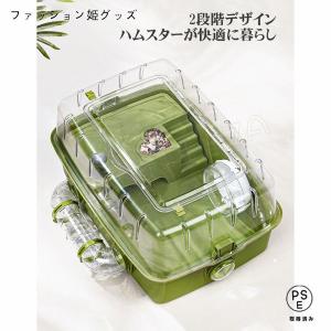 ハムスターケージ ハムスターハウス セット お...の詳細画像2