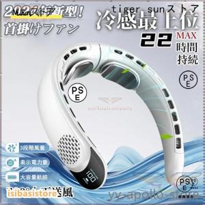 首掛け ネッククーラー クーラーネック 2024新版 小型 軽量 羽なし 4000mAh大容量 首かけ 羽なし 2つ冷却プレート付 静音 携帯 冷却
