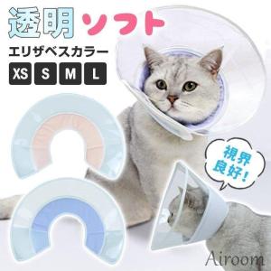 二点セット エリザベスカラー ソフト 猫 布 ビニール マジックテープ 柔らかい 透明 視界良好 かわいい 術後ウェア 傷口保護 ドーナツ 小動物 ペット 首輪｜rc-genki-shop