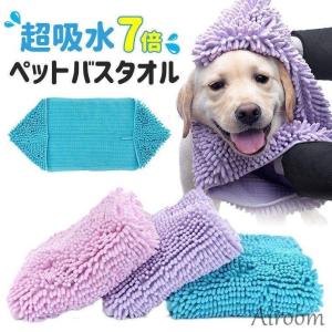 ペット用タオル ペット用バスタオル バスタオル タオル 犬 ペット 猫用 犬用 ペット用品 ペット お風呂 吸水速乾 ふわふわ かわいい 人気 新作｜rc-genki-shop