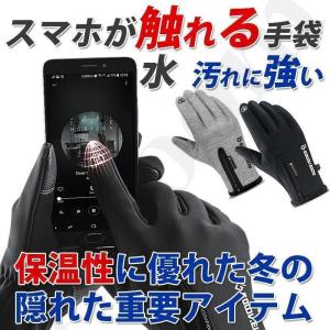 タッチパネル対応 手袋 グローブ スノーグローブ レディース メンズ スマホ手袋 防寒手袋 手ぶくろ アウトドア スポーツ サイクリング 防寒 自転車 登山 スキー｜rc-genki-shop