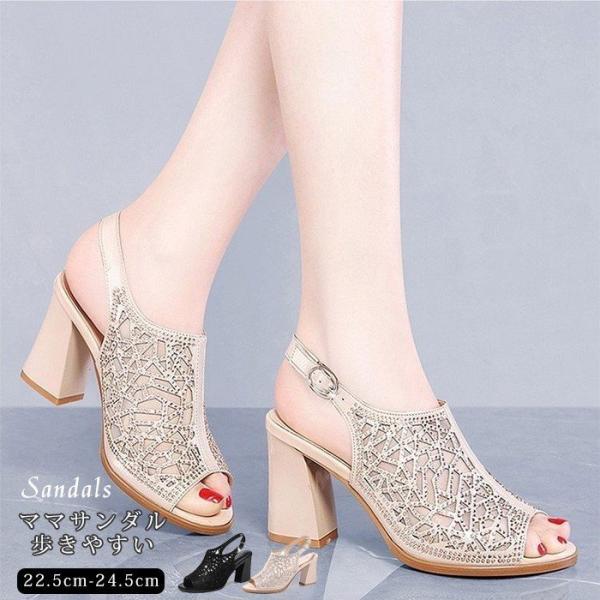 サンダル レディース ヒールサンダル 夏 アンクルストラップサンダル 太ヒール 8.5cm 疲れにく...