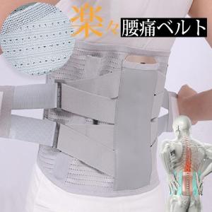 チュアンヌ(THUASNE) ダイナクロス(Dynacross) 腰用サポーター 腰痛