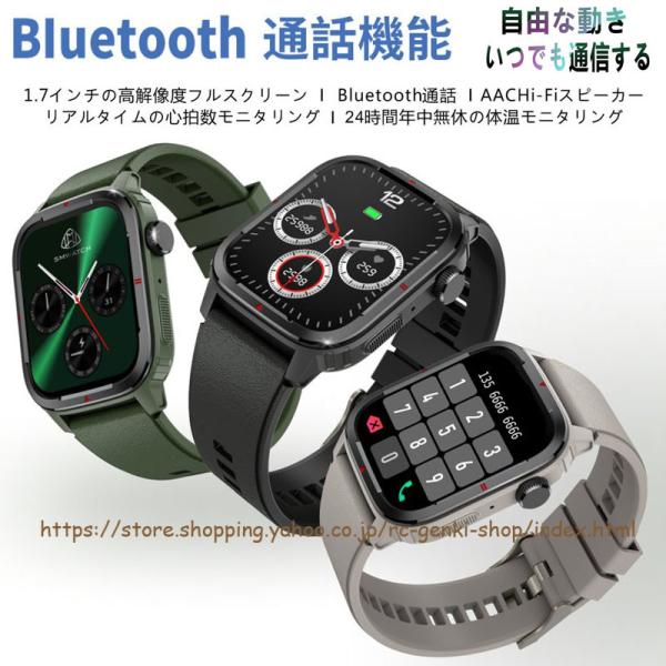 新品セール 2022年最新型 スマートウォッチ Bluetooth通話 日本製 1.7インチ大画面 ...