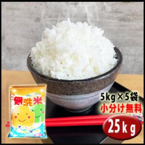 Briend's 6年産 埼玉でとれたお米25kg 送料無料 白米 (小分け Briend's 6年産 埼玉でとれたお米25kg 送料無料 白米 (小分け