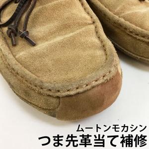 オレンジヒールリペアセンター 一般修理 紳士靴 Yahoo ショッピング