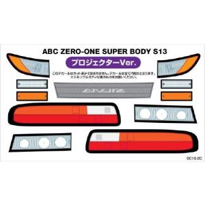 パンドラRC(Pandora RC)/PAB-3203/NISSAN スカイライン HT 2000GT-R