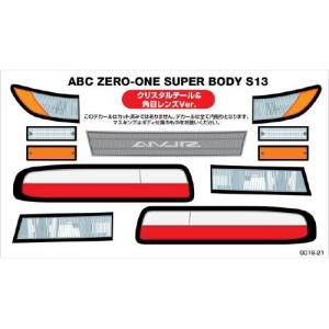 【ネコポス対応】ラップアップ(WRAP-UP)/0016-21/REAL 3D ディテールアップデカール【ABC ZERO-ONE SUPER BODY S13】クリスタルテール&角目レンズver.｜rc-yumekukan