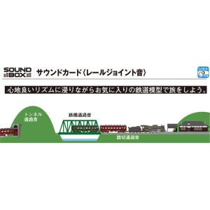 【ネコポス対応品】KATO(カトー)/22-205-1/サウンドカード<レールジョイント音>｜rc-yumekukan