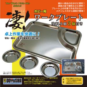 78エンタープライズ/KG-04/アライメントゲージセット : ラジコン夢空間