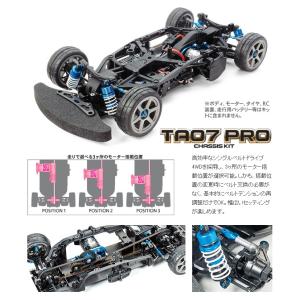 タミヤ(TAMIYA)/58636/TA07 PRO シャーシキット(未組立品)