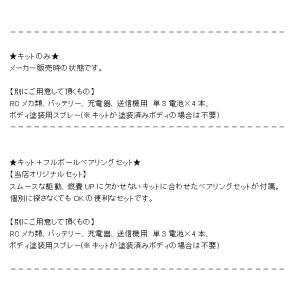 タミヤ/58695/ワイルドワンオフローダー ...の詳細画像1