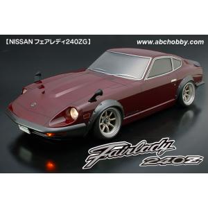 ABCホビー/67151/01　スーパーボディ　NISSAN フェアレディ240ZG　(未塗装/未組立)｜ラジコン夢空間