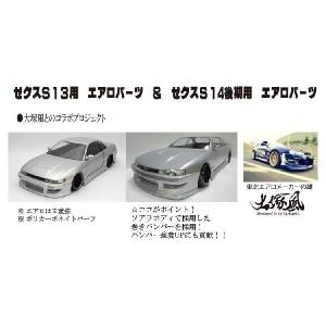 アディクション(ADDICTION)/AD-RB16/E-JZX80 スープラ BOMEX クリア