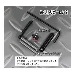 ネコポス対応 Big Out ビッグアウト Bos 1002 Arlトリガーピン2 アンチローテーションリンクタイプ トリガーピン 次世代m4 次世代hk416対応 ラジコン夢空間 通販 Paypayモール
