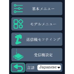OPTION No.1/DDF-350/送信機...の詳細画像2