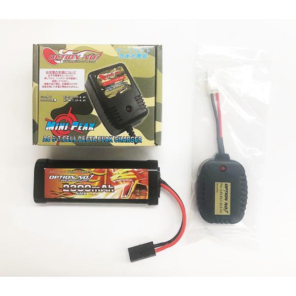 オリジナル/EPS-B/電動ラジコン用スタートパックB（AC急速充電器＋2300バッテリー+放電器）