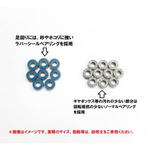 【ネコポス対応】OPTION No.1(オプションNo.1)/HBB-CC02/ハイブリットベアリングセット(タミヤ CC-02用)｜rc-yumekukan