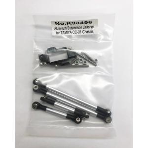 OPTION No.1/K93456/アルミサスペンションリンクセット
