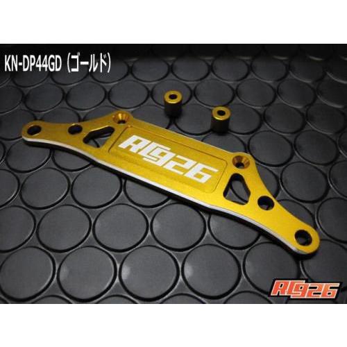 (数量限定特価)【ネコポス対応】KN企画/KN-DP44GD/【RC926】 ドリパケ・D-MAX・...