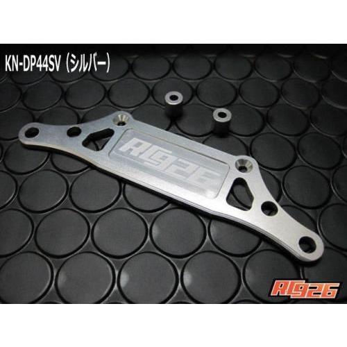 (数量限定特価)【ネコポス対応】KN企画/KN-DP44SV/【RC926】 ドリパケ・D-MAX・...