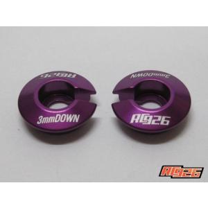 (数量限定特価)【ネコポス対応】KN企画/KN-DP65PL/【RC926】ドリパケ用アルミスプリングカップType-3　3mmダウン/パープル(2個入)