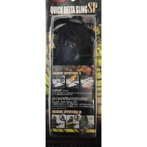 (在庫処分特価)ライラクス/584231/クイックデルタスリングSP　TYPE (BK)