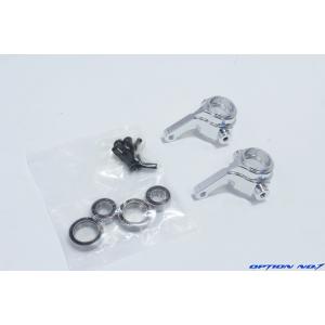 【ネコポス対応】OPTION No.1(オプションNo.1)/NO-CC01-08/CC-01用アルミフロントナックルセット（シールドベアリング4個付）