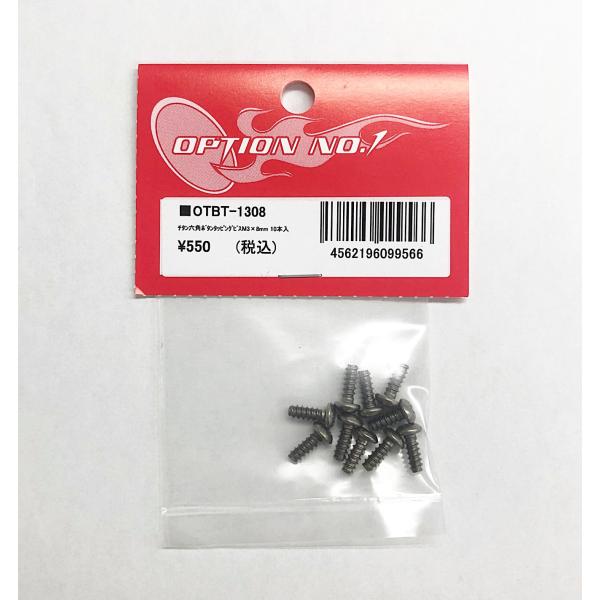 【ネコポス対応】OPTION No.1(オプションNo.1)/OTBT-1308/チタン六角ボタンタ...
