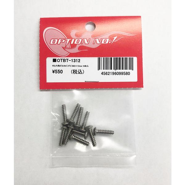 【ネコポス対応】OPTION No.1(オプションNo.1)/OTBT-1312/チタン六角ボタンタ...