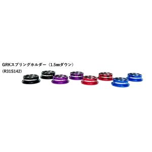 (9月下旬発売予定/予約)【ネコポス対応】R31HOUSE(R31ハウス)/R31S142BL/GRKスプリングホルダー(1.5mmダウン)ブルー　2個入
