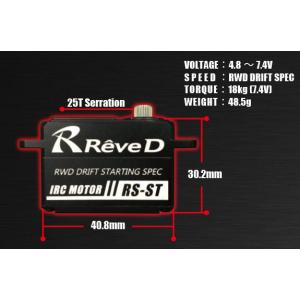 Reve D(レーヴ・ディー)/RS-STM/...の詳細画像2