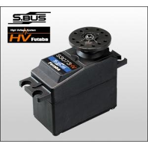 フタバ/S3073HV/S3073HV スタンダード S.BUSハイボルテージサーボ